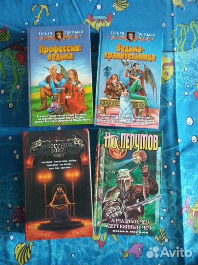 Фэнтези книги