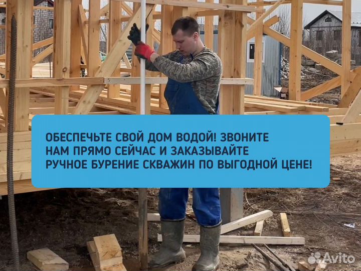 Бурение скважин на воду