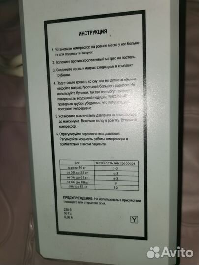 Матрас противолежневый