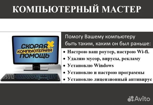 Установка программ, переустановка Windows
