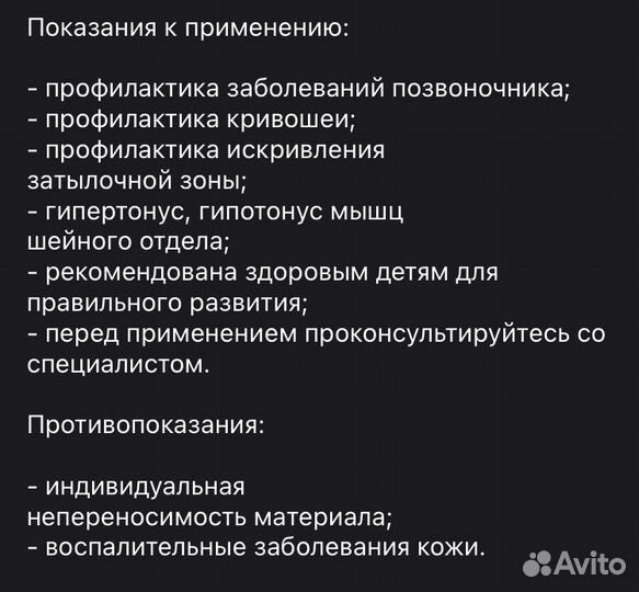 Подушка для новорожденных ортопедическая подушка