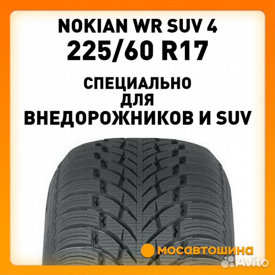 Nokian Tyres WR SUV 4 225/60 R17 103H