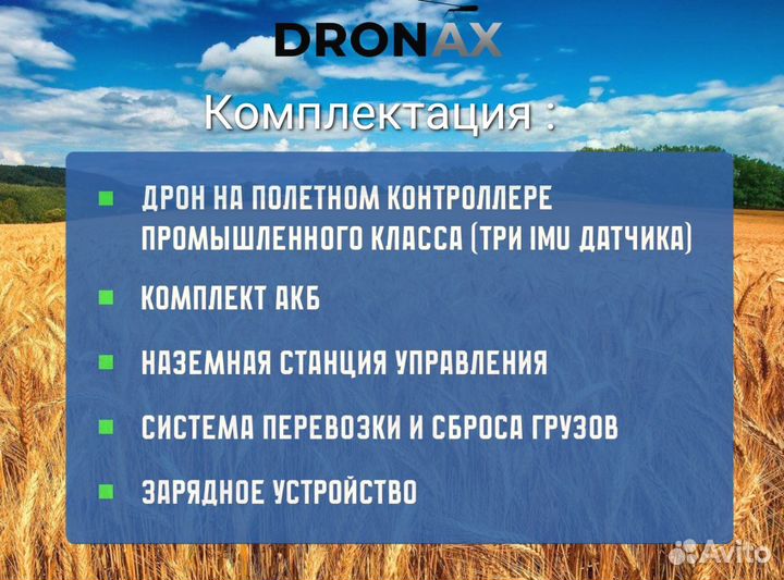 Грузовой fpv дрон грузоподъемность 37 кг