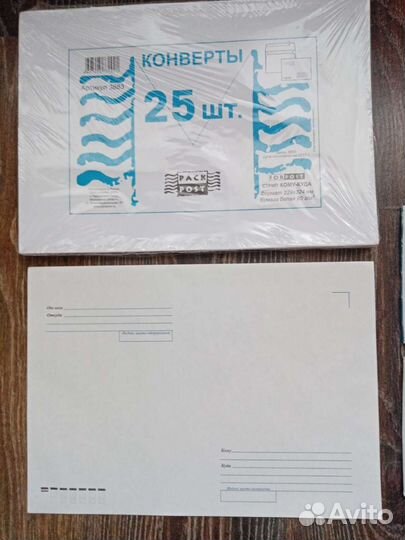 Конверты большие и пакет почтовый новые
