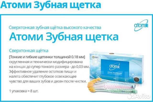 Зубная щетка с ионами золота Атоми Корея