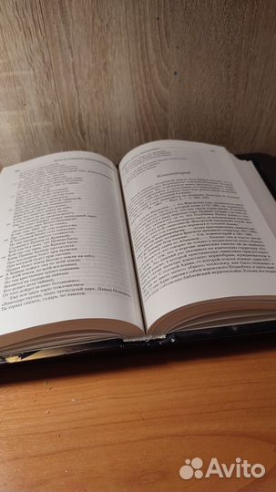 Священное сказание русского народа Серяков М.Л