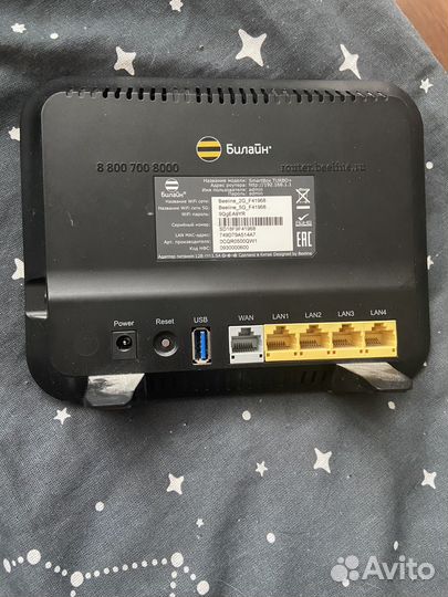Wi-Fi роутер Билайн SmartBox turbo+