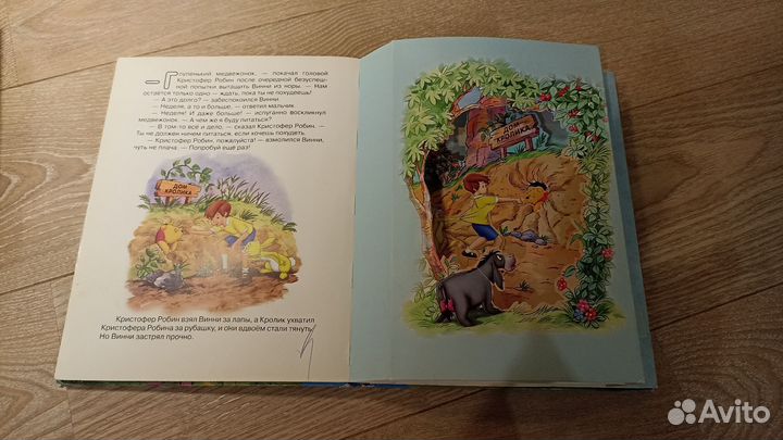 Медовые приключения Дисней книжка-панорама