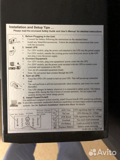 Ибп APC Smart-UPS SUA750I