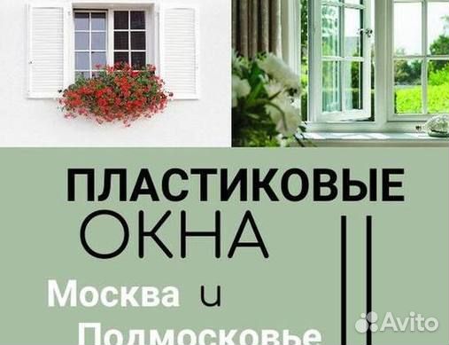 Пластиковые окна от производителя