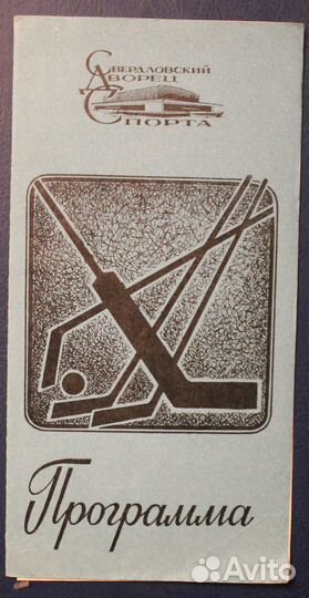 Хоккей. Программы матчей, турниров