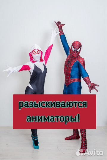 Аниматор, ведущий детских праздников