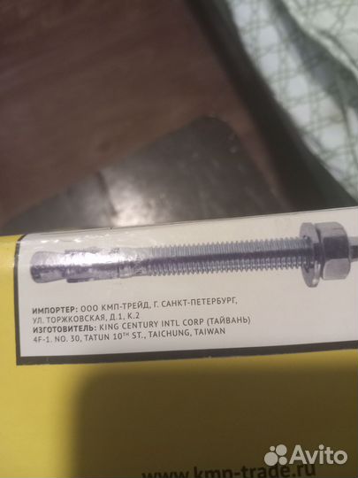 Анкер клиновой