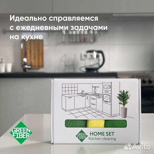 Набор для кухни