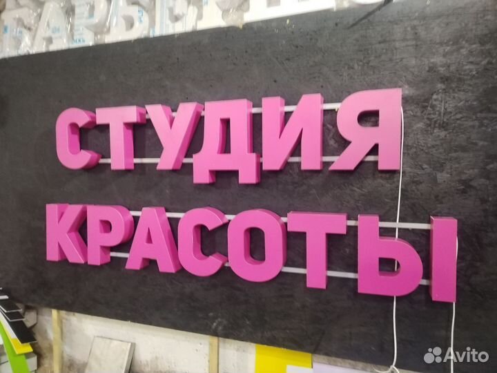 Студия красоты
