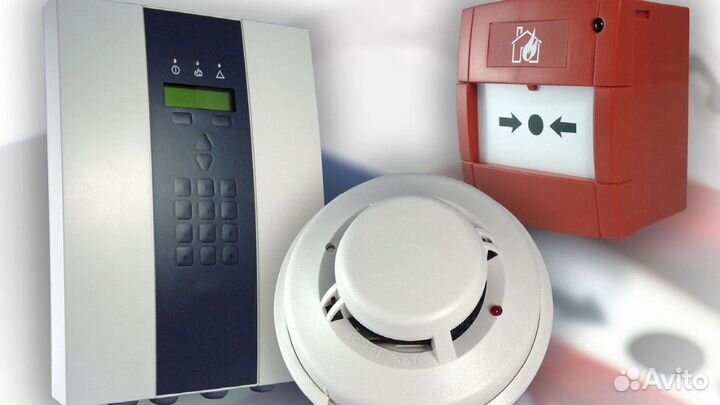 Охранно-пожарная сигнализация