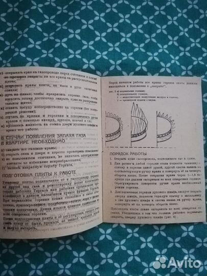 Инструкция по эксплуатации