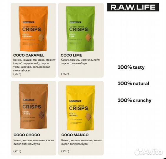 Крекер, печенье без сахара, диетические, 35гр/75гр