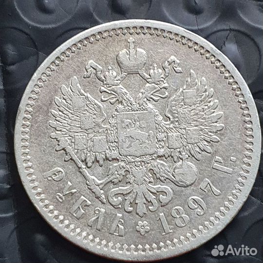 Монета Рубль 1897(аг)