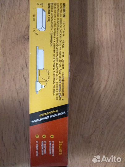 Трансформатор электронный 150 Вт 220/12В