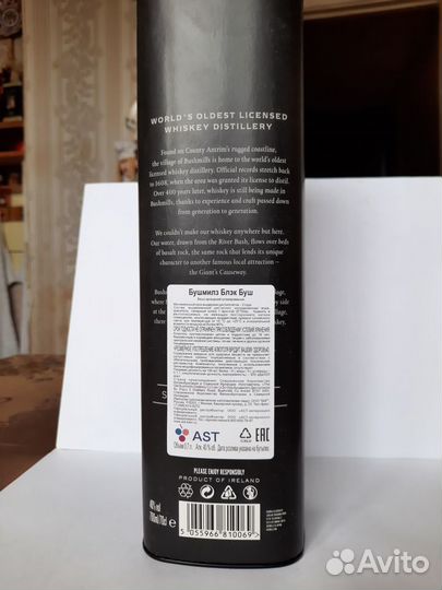 Банка от Irish Whiskey Bushmills