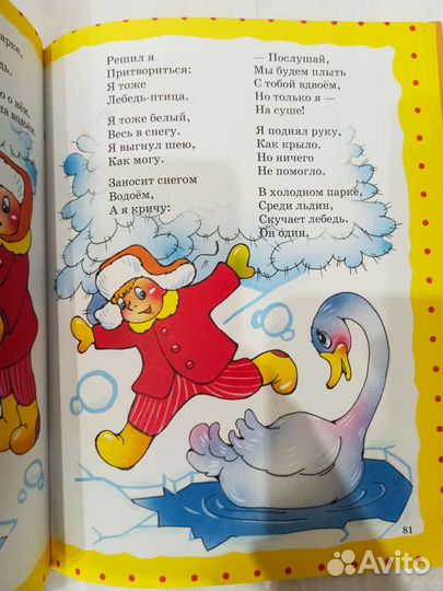 Агния Барто в большом формате