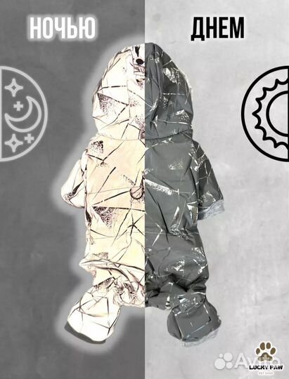 Комбинезон для животных