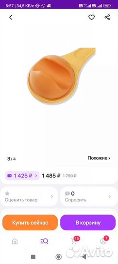 Держатель для бутылочки