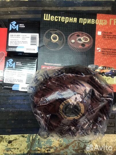 Комплект деталей Газель