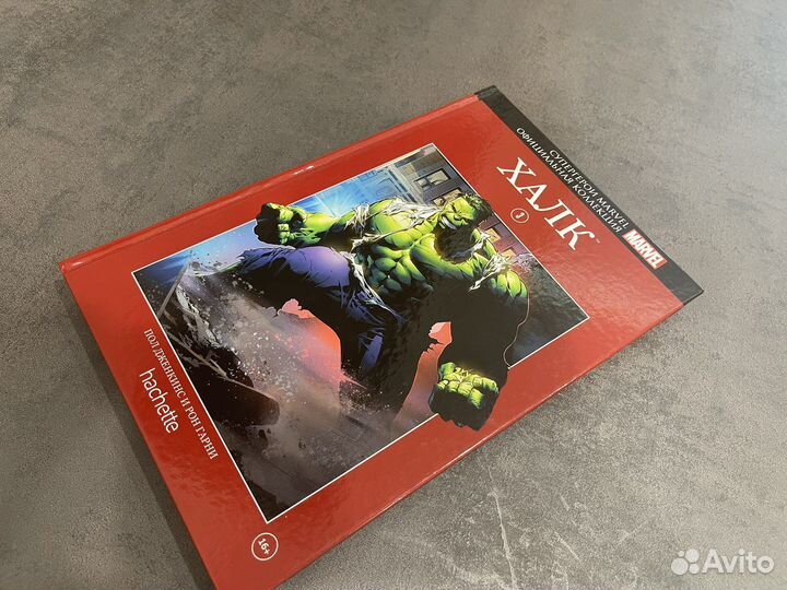 Книга Marvel Комиксы Халк Псы войны оригинал