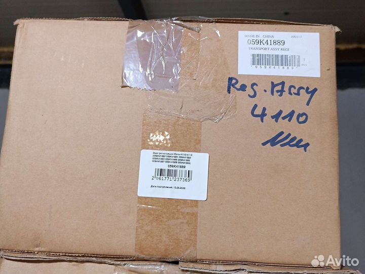 Узел регистрации 4110