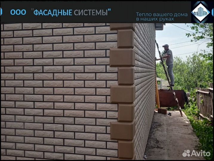 Фасадные панели для утепления и отделки зданий