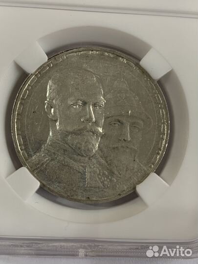 1913. 1 рубль. 300 лет Романовы Серебро. MS61 слаб