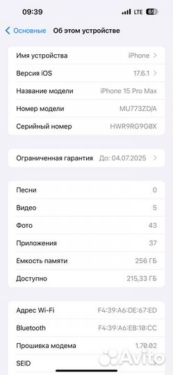 iPhone 15 Pro Max, 256 ГБ