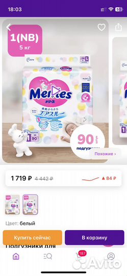 Подгузники до 5 кг и 4-8 кг, 6-11 кг