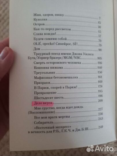 Рэй Брэдбери 