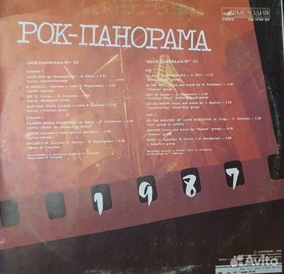 Виниловые пластинки