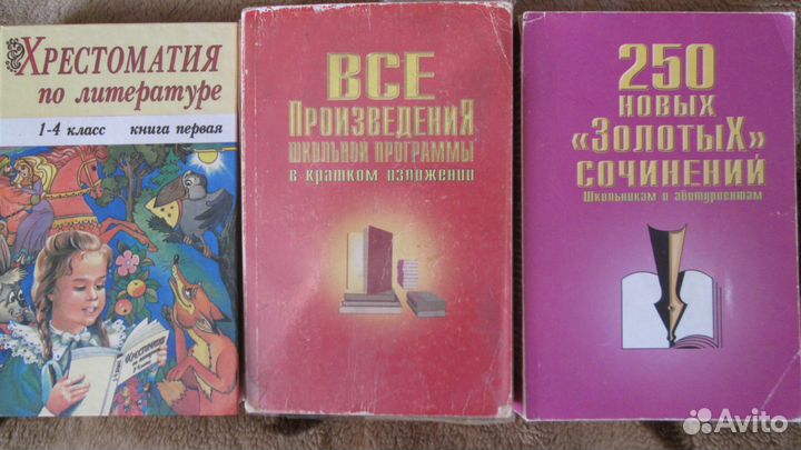 Учебная литература