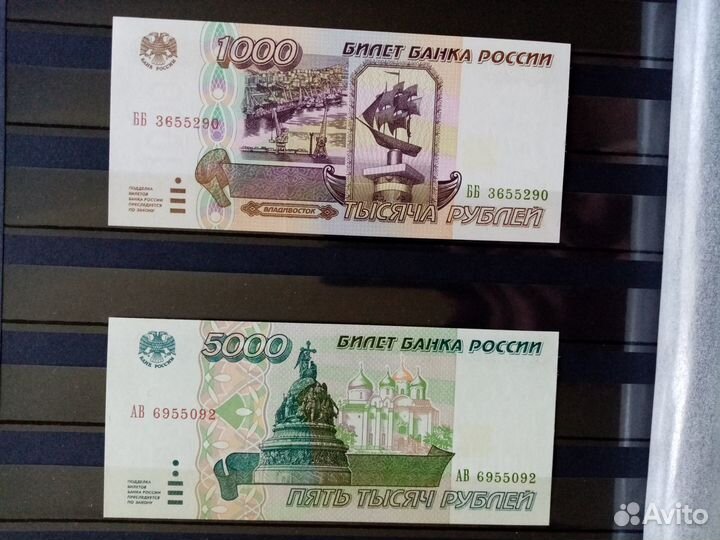 Банкноты РФ 1993, 1995 (пресс, UNC)