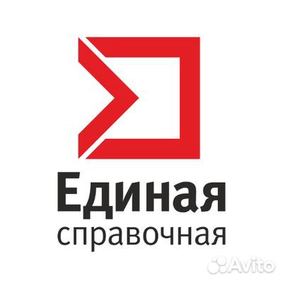 Оператор на дому (без продаж) Единая справка