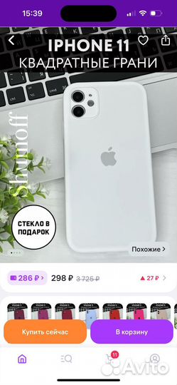 Чехол на iPhone 11