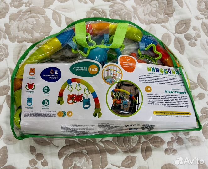 Дуга с игрушками