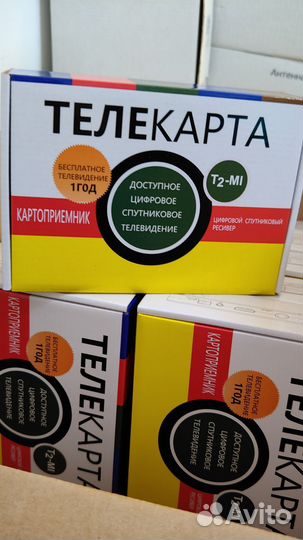 Спутниковый ресивер с картоприемником