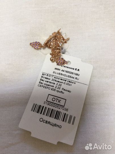 Серебряные серьги с позолотой и жемчугом.)