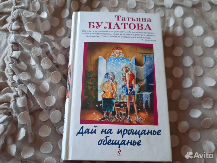 Женские романы