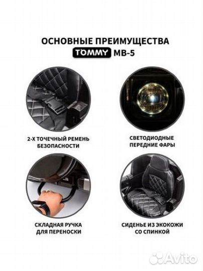 Детский электромобиль mercedes benz g63 amg