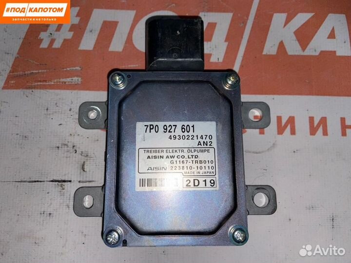 Блок управления АКПП Volkswagen Touareg 2 2012