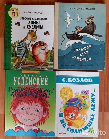 Книги для детей