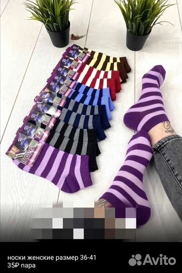 Носки, трусы, колготки, гольфы