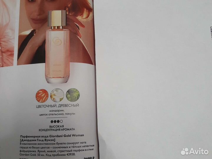 Oriflame Giordani Gold